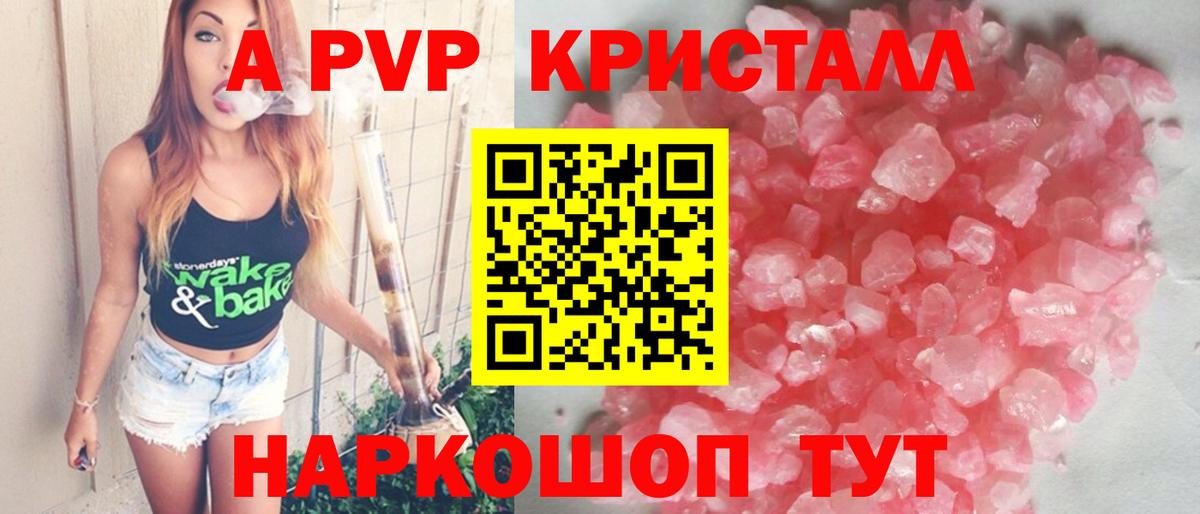 Владивосток  Alpha PVP кристаллы  Вход с VPN  Alpha PVP СК КРИС 