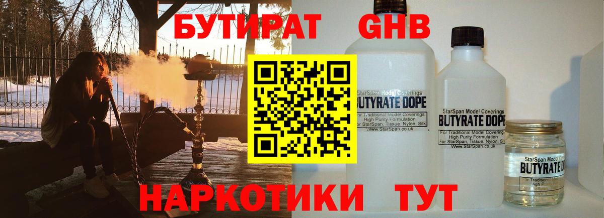 Владивосток  БУТИРАТ буратино  Вход с VPN 