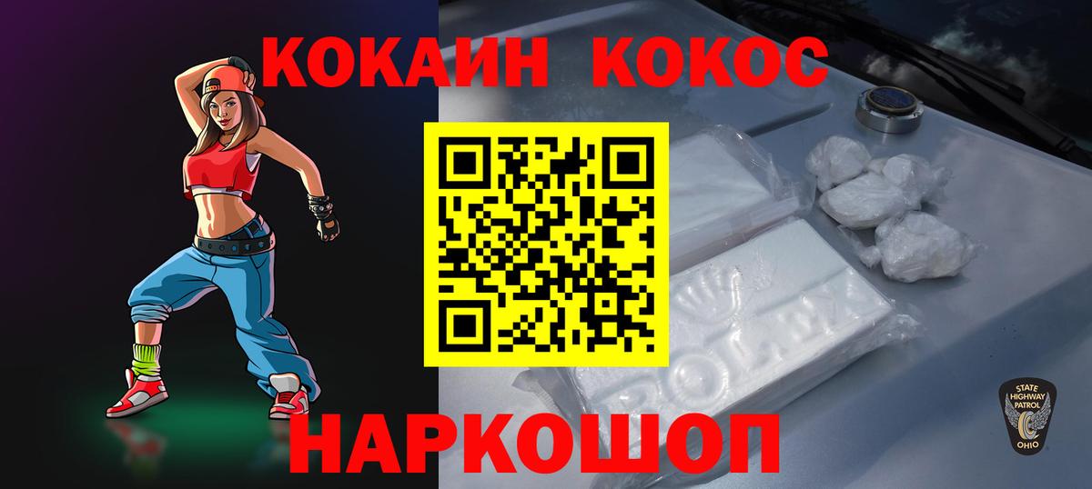 Cocaine Fish Scale  Cocaine  Владивосток  Вход с VPN 