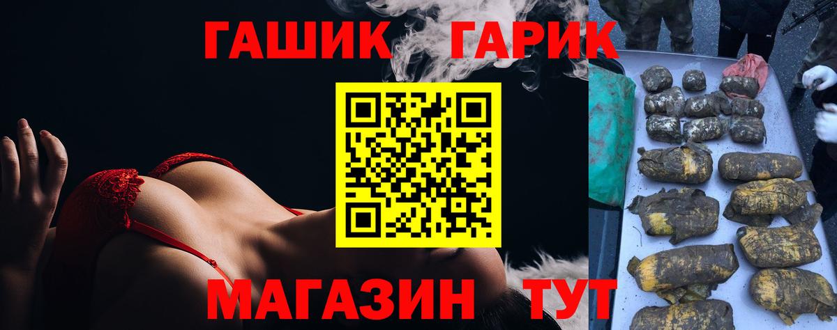 ГАШ  Вход с VPN  Владивосток  ГАШ Изолятор  закладка  ГАШ AMNESIA HAZE 