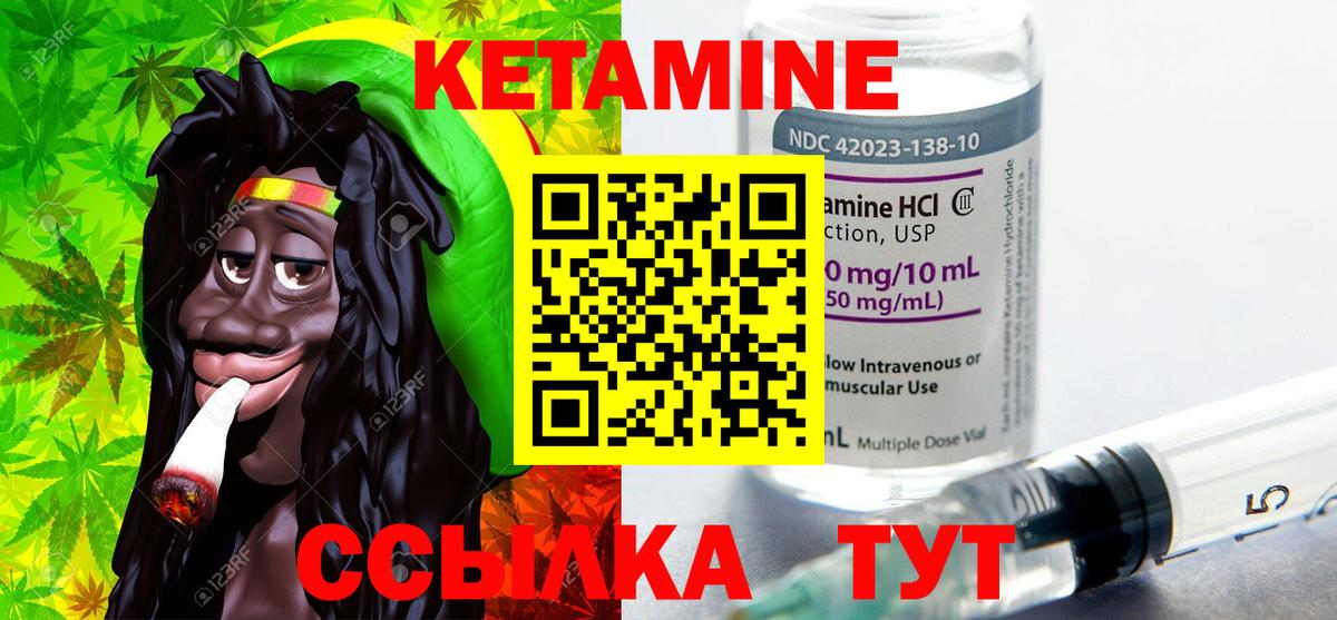 КЕТАМИН VHQ  Вход с VPN  КЕТАМИН ketamine  Владивосток 