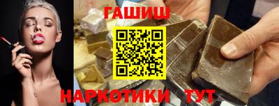 гашишное масло Братск