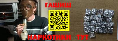 гашишное масло Братск