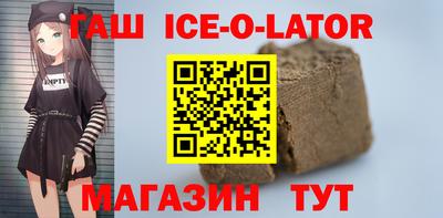 гашишное масло Братск