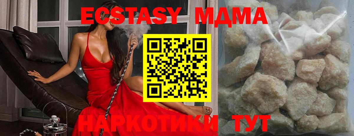 MDMA Molly Владивосток