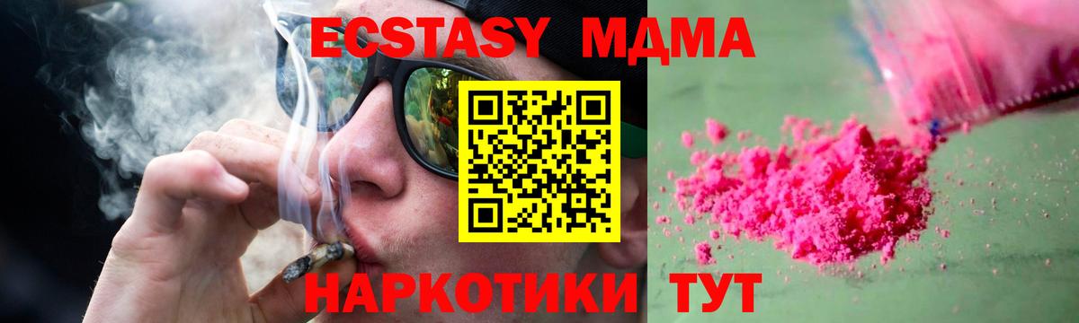МДМА VHQ  Вход с VPN  Владивосток 