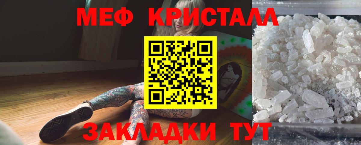 Меф мяу мяу мука Владивосток