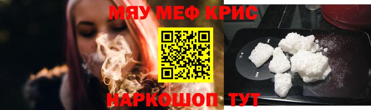наркотики  Меф кристаллы  МЕФ  Вход с VPN  Владивосток 