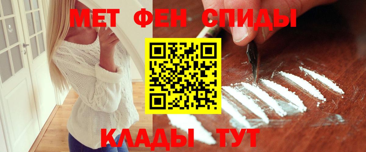 Первитин пудра Владивосток