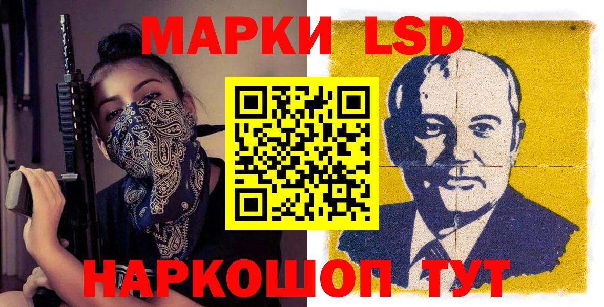Владивосток  Марки 25I-NBOMe 1500мкг  Вход с VPN 