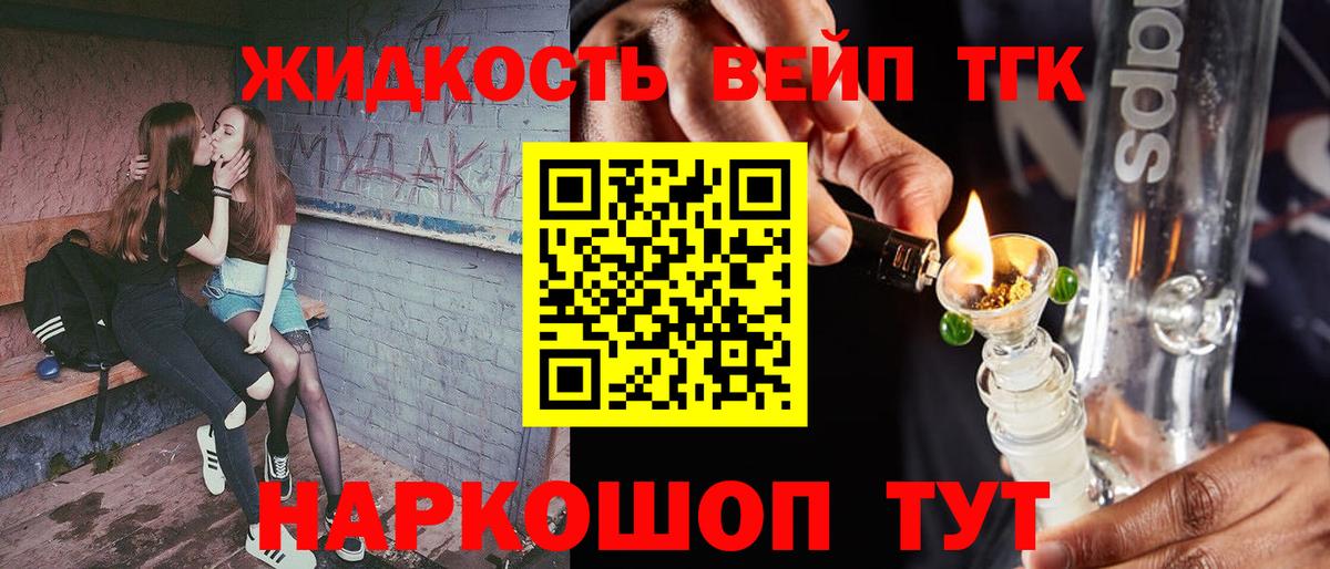 Владивосток  Дистиллят ТГК Wax  купить  цена  ТГК Wax  Вход с VPN 