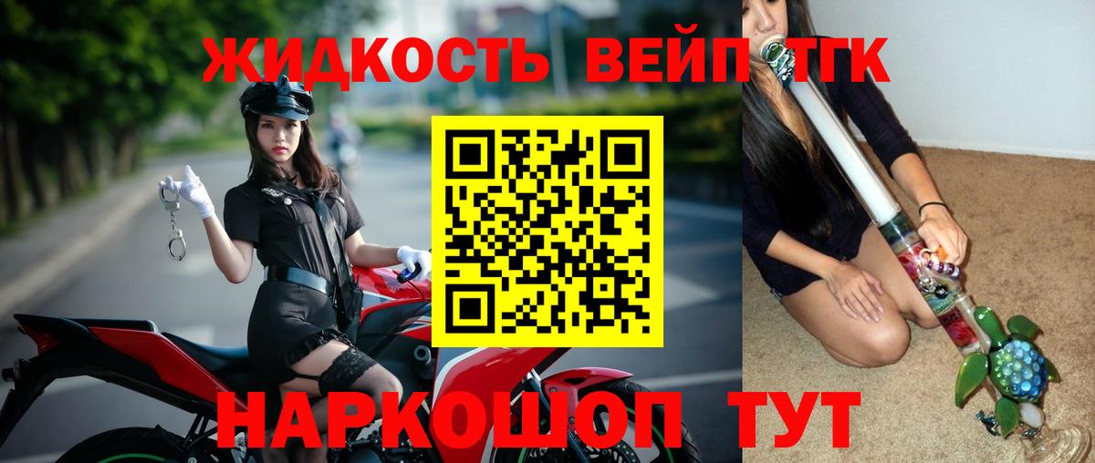 ТГК концентрат Владивосток